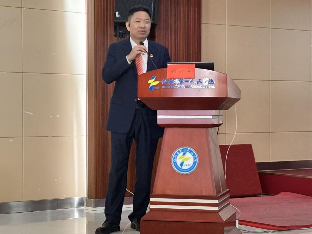 白少华主任作会议总结